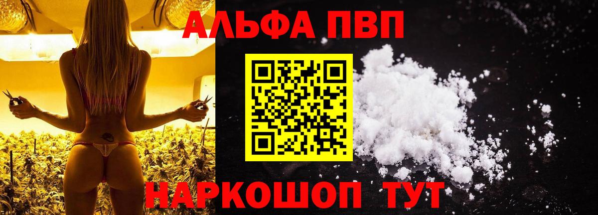 Alpha PVP СК Прокопьевск