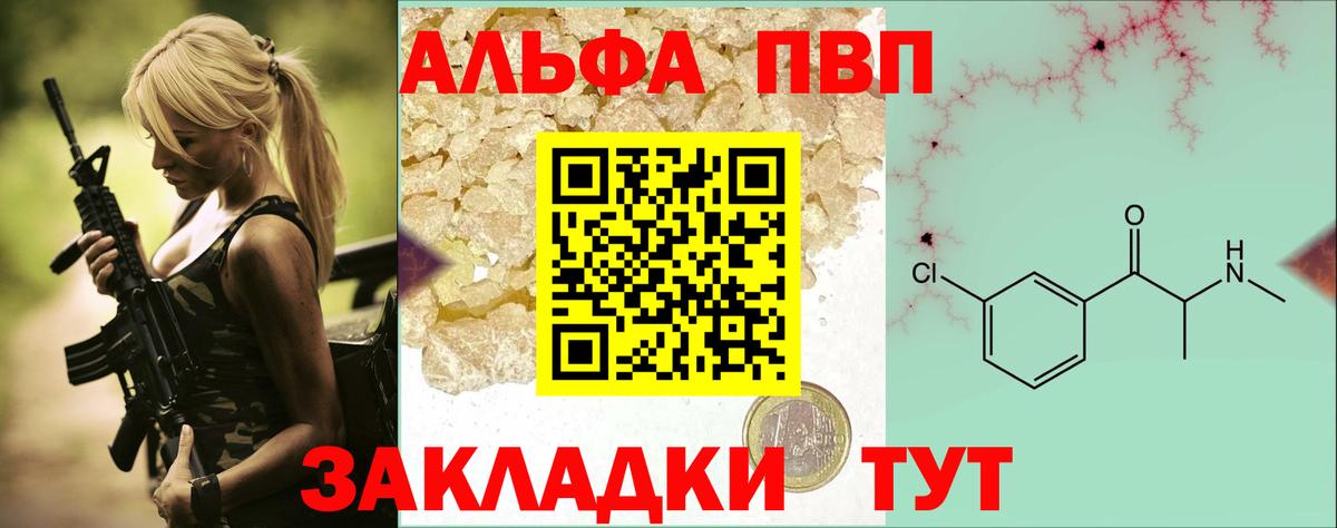 Alfa_PVP СК  Вход с VPN  Прокопьевск  A PVP мука  наркошоп  Alpha PVP крисы CK 