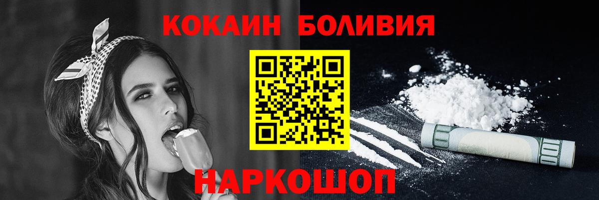 КОКАИН 98%  Вход с VPN  наркошоп  Cocaine Эквадор  Прокопьевск 