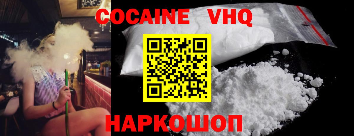 Cocaine Эквадор Прокопьевск