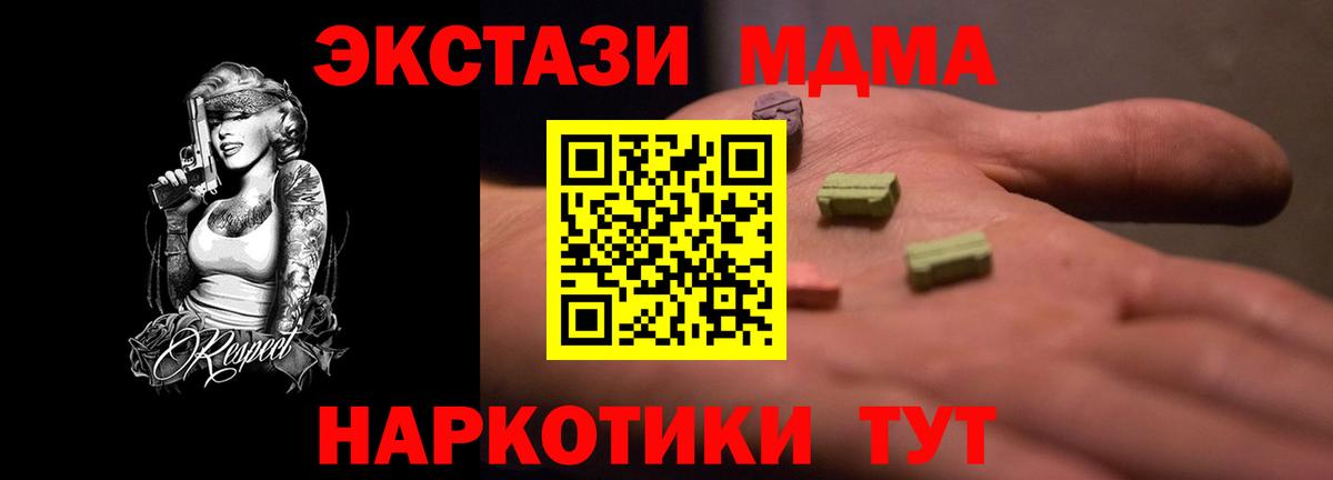 Ecstasy 250 мг  площадка как зайти  ЭКСТАЗИ MDMA  Экстази  Прокопьевск  Вход с VPN 