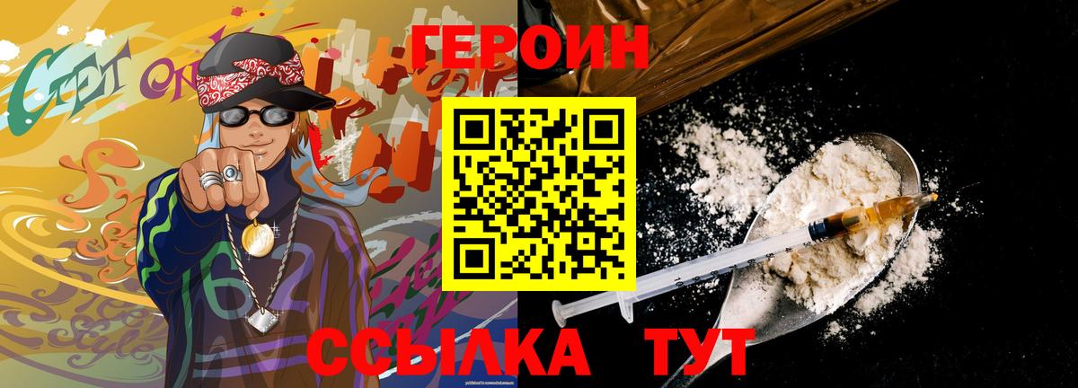 Героин герыч Прокопьевск