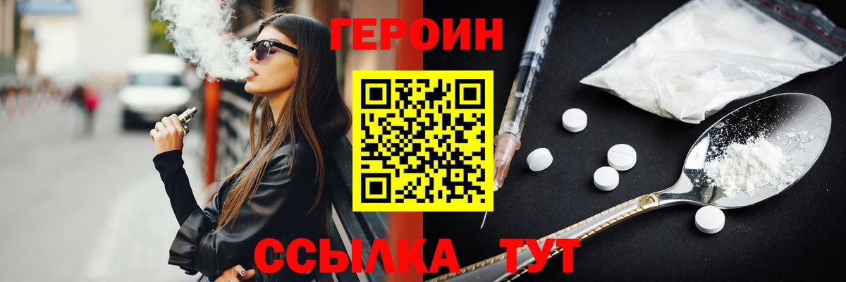 Прокопьевск  ГЕРОИН Афган  Героин  Вход с VPN 