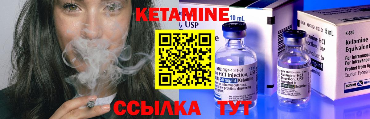Прокопьевск  КЕТАМИН VHQ  Вход с VPN 
