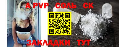 альфа пвп Бугуруслан