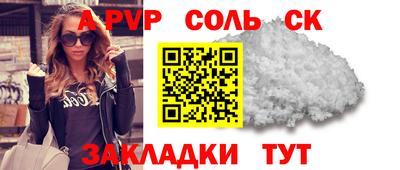 альфа пвп Бугуруслан