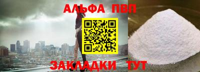 альфа пвп Бугуруслан