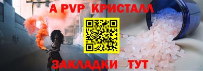 ALPHA PVP Будённовск