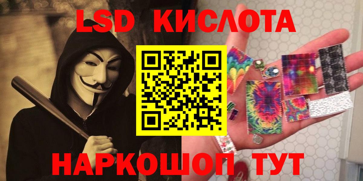 ЛСД экстази кислота  Вход с VPN  Прокопьевск 