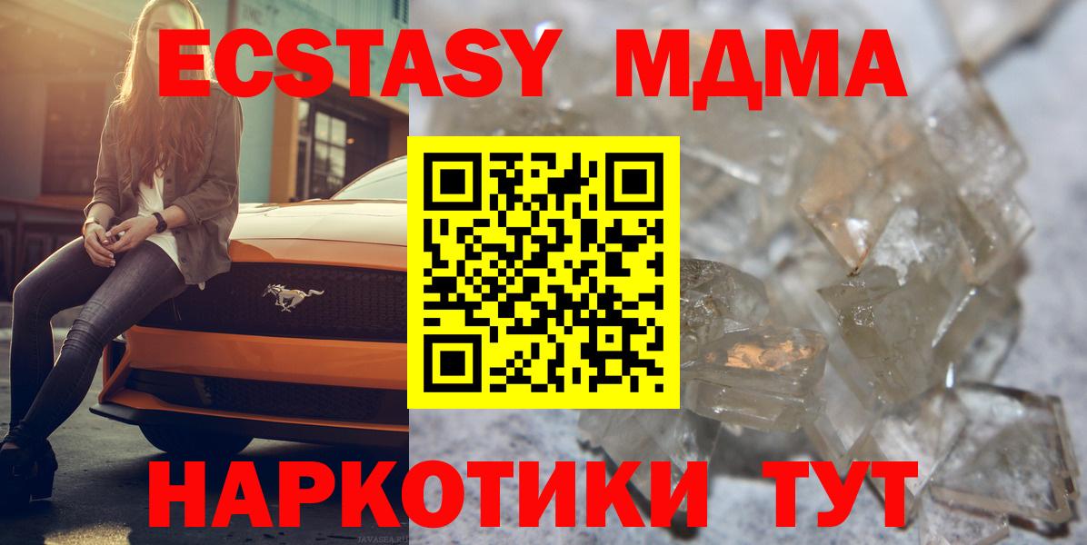 MDMA Molly  Вход с VPN  Прокопьевск  MDMA  MDMA VHQ 