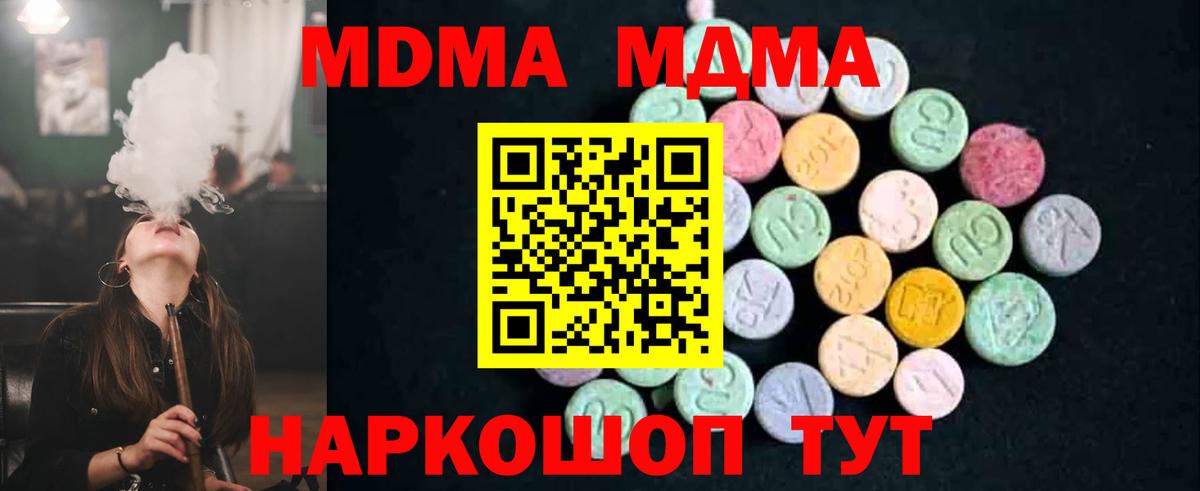 MDMA crystal Прокопьевск