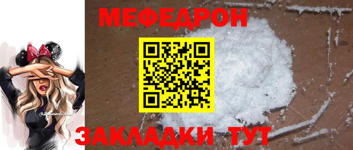 Меф кристаллы  Вход с VPN  Мефедрон 4 MMC  Меф  Прокопьевск 