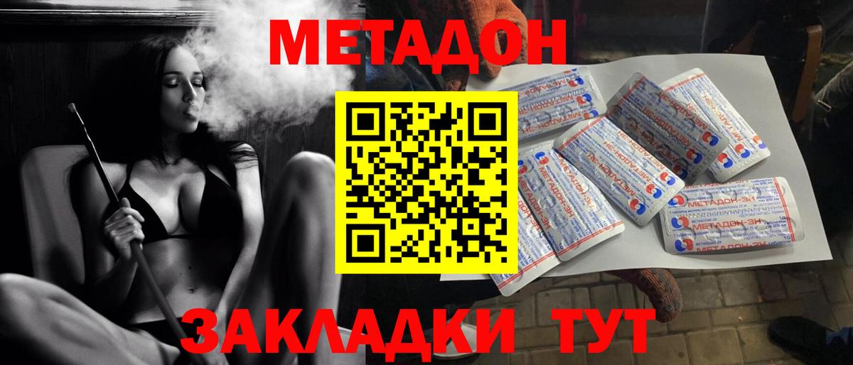 Метадон кристалл  МЕТАДОН мёд  Вход с VPN  Прокопьевск 