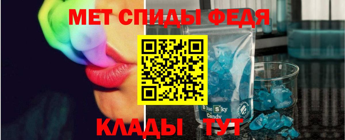 Первитин кристалл  Первитин кристалл  Вход с VPN  Прокопьевск 
